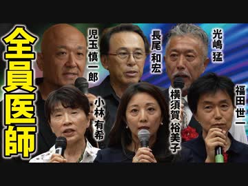 医師だけのトーク