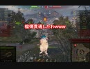 【wot】気まぐれに戦車投稿 58回 小ネタObj. 268&M53/M55【ゆっくり実況 】