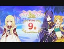 【プリンセスコネクト！Re:Dive】6th Anniversary カウントダウンログインボーナス 第7話