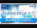 ぱぴないと#439
