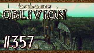 実況 ◇ The Elder Scrolls IV: オブリビオン ◇ 第357幕 - ニコニコ動画