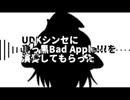 【再】UDKapple