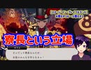 【ツイステ】スカラビアの、そしてナイトレイブンカレッジの寮長責任【ステージ・イン・プレイフルランド】