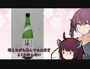 【篠峯】1月日本酒何本飲んだ？ part3/14【純米吟醸 中取り生酒 5割磨き】
