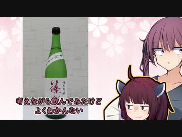 【篠峯】1月日本酒何本飲んだ？ part3/14【純米吟醸 中取り生酒 5割磨き】
