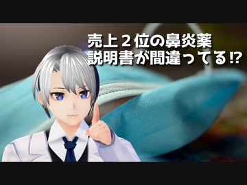 【耳鼻科医解説】花粉症対策のよくある間違い｜医師Vtuber