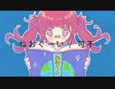 かりせんは全力で「ねおぐーい」を歌ってみた