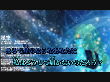 【ニコカラ】星空【off vocal】