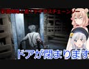 【The Texas Chain Saw Massacre】彩澄姉妹と逝くテキサスチェーンソーpar168彩澄りりせ＆しゅお実況）