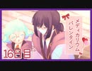 【16日目/実況】調薬研究同好会、あまーいバレンタイン計画遂行中!?【Medicarium*Valentine/ﾒﾃﾞｨｶﾘｳﾑﾊﾞﾚﾝﾀｲﾝ】
