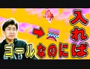 イライラという名のステージでイライラしました!【フォールガイズ】