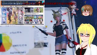 【PSO2NGS】情報動画20240207【その0143】