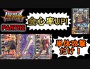 【DQMBV】単体攻撃だけのパーティで『ステテコダンス』を使ったらとんでもないことにww【実況】PART112