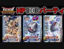 【DQMBV】HPが1000ぴったりのパーティで挑んでみた！【実況】PART113