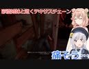 【The Texas Chain Saw Massacre】彩澄姉妹と逝くテキサスチェーンソーpar169彩澄りりせ＆しゅお実況）