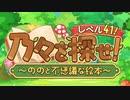 【実況】りあむと一緒に乃々を探せ！【デレステ】#1
