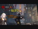 【Lies of P】嘘つきは人の始まり♯３