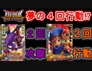 【DQMBV】キラーピアスでバズズを4回行動させてみた!!【実況】PART116