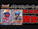 【DQMBV】『サタンビーム』『過去の栄光』!?見たことない専用技が面白すぎたww【実況】PART117