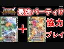 【DQMBV】最強合体モンスター同士が手を組めばもう負けようがない説【実況】PART118