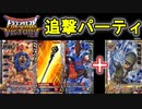 【DQMBV】全体攻撃だけのパーティに『精霊の紋章』を使ったら追加ダメージが凄いことにww【実況】PART119