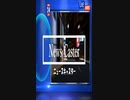 ニュースキャスター