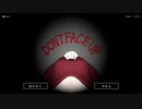絶対に目を合わせてはいけないホラーゲーム【DON'T FACE UP】#1