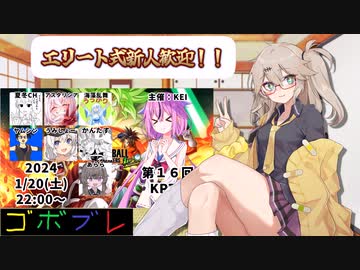 つむぎちゃんのごぼぶれ動画　第16回KPTB8【春日部つむぎ実況/ドラゴンボールザブレイカーズ】