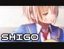 【ヘブバン】名曲「SHIGO」