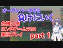 【Stellaris】XT-223とオープンベータ2250x25 part1【実況プレイ】