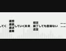 パラレル・わたしたち / 可不