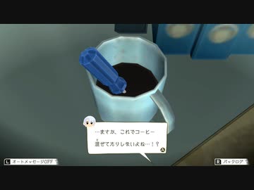 【アナザーコード】ミステリ感満載の謎解きADV(8)【2つの記憶】