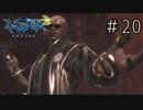 【字幕プレイ】トリガーハッピーが贈るBAYONETTA2 #20