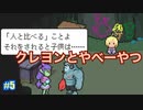【メグとばけもの】幼い女の子とおじさんの旅々　#5【実況プレイ】