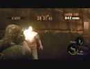リハビリ　参加型　バイオハザード5 マーセ　re5  休憩、仮眠ありです (1)