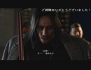 (ネタバレ注意！) 付き纏う悪意 (龍が如く8プレイ動画10)