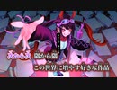 【ニコカラ】Version／appy off vocal
