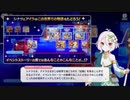 【プリンセスコネクト！Re:Dive】I Wish　握りしめるこの手を アナザーウィッシュ・ログ 前編