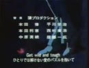 おにまいの最終回をシティーハンターのエンディングにしてみた
