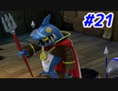 【ﾈﾀﾊﾞﾚ有】ちょびヒゲ冒険譚R Part.21【マリオRPG】