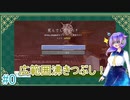 【Minecraft】夏目友人帳の世界を造る Part0