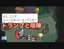 【メグとばけもの】幼い女の子とおじさんの旅々　#6【実況プレイ】
