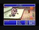 #8-1【GBA版】FINAL FANTASY V　ADVANCE【レトロフリーク】