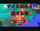 【SPLATOON3】全武器使用でバンガラ攻略part88【プロモデラーＭＧ】