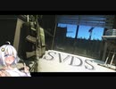 【EFT】# 192　やっぱりSVDSこそ至高の狙撃銃！【タルコフ/紲星あかり】
