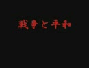 ALI PROJECTの「戦争と平和」を歌ってみた【ケヌキ】