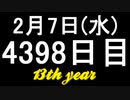 【1日1実績】カブ坊主、銀行を襲う　#13【Xbox360/XboxOne】