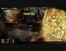 星に願って！ オズバルド＆パルテティ クロスストーリー-後編-＃７１【オクトパストラベラーⅡ】