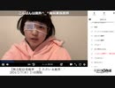【実験機能の左右反転を使用】【ゆのんちゃん】「【無言配信者魔界^_^】ただいま魔界^_^」　①【2024/2/7】