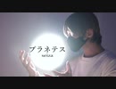 プラネテス - seiza様 踊ってみた / Pandaro